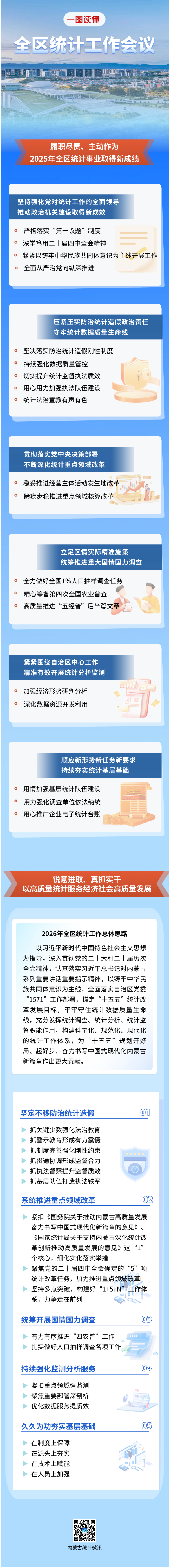 微信图片_20260227161806.png